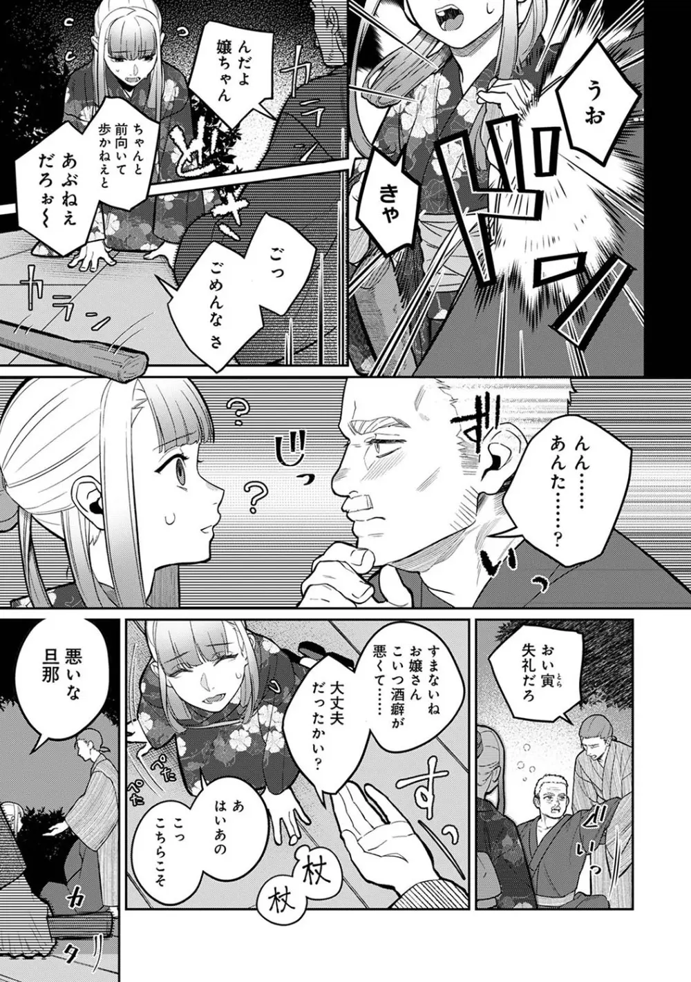 アナンガ・ランガ Vol. 110 Page.320