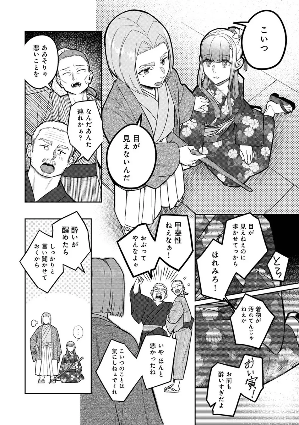 アナンガ・ランガ Vol. 110 Page.321