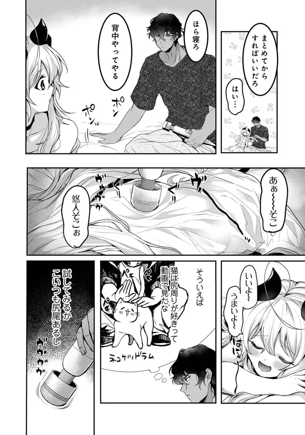 アナンガ・ランガ Vol. 110 Page.349