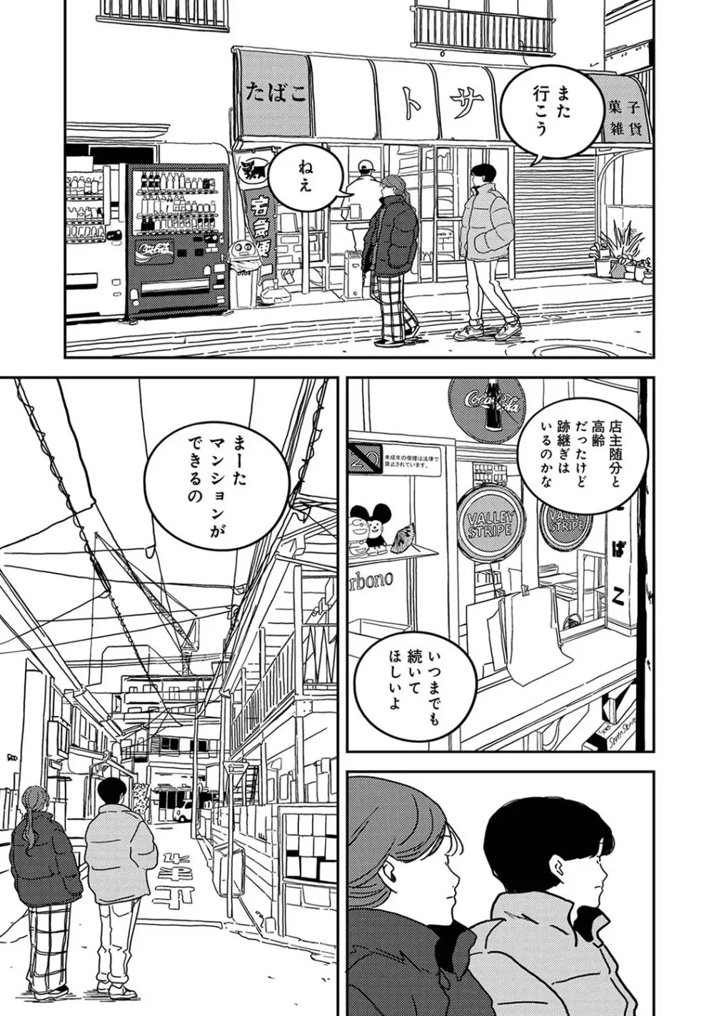 アナンガ・ランガ Vol. 110 Page.370