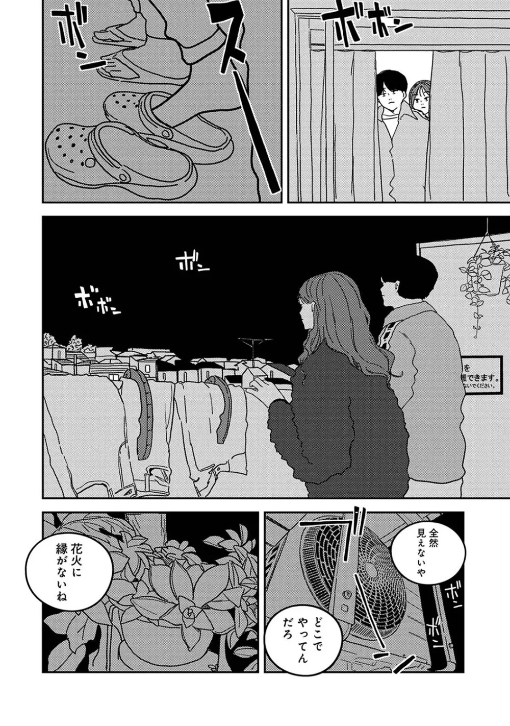 アナンガ・ランガ Vol. 110 Page.375