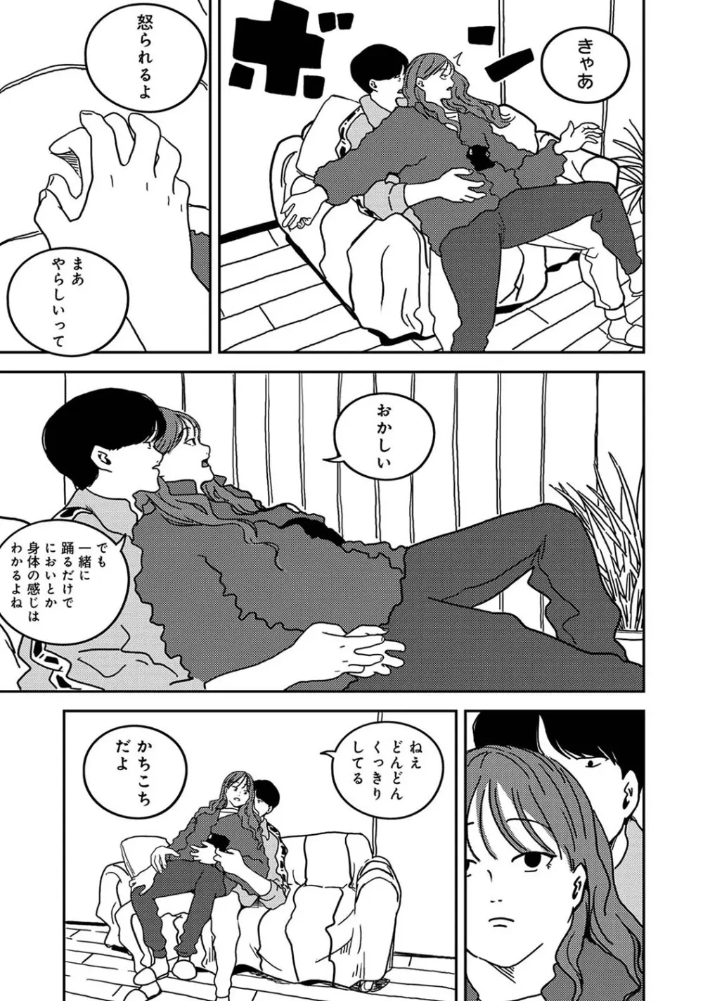 アナンガ・ランガ Vol. 110 Page.378