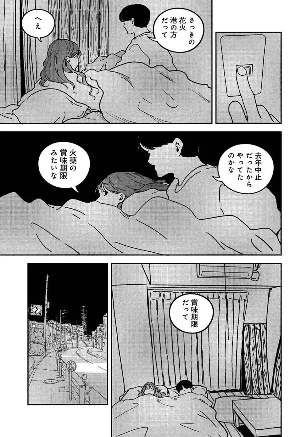 アナンガ・ランガ Vol. 110 Page.388