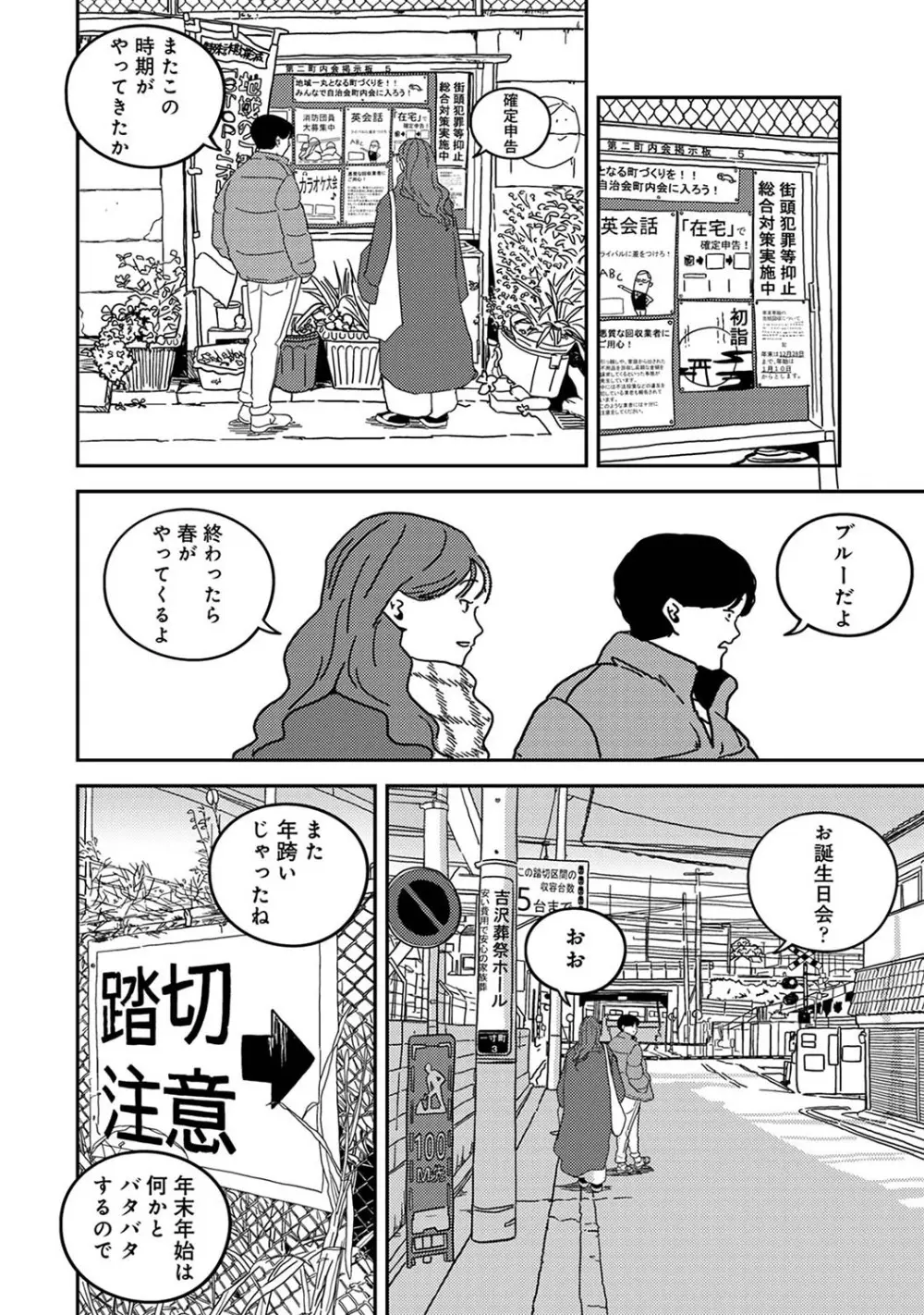 アナンガ・ランガ Vol. 110 Page.389