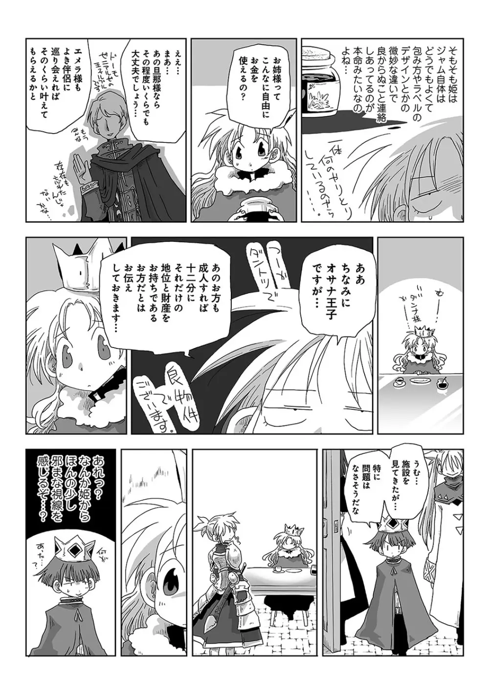 アナンガ・ランガ Vol. 110 Page.394