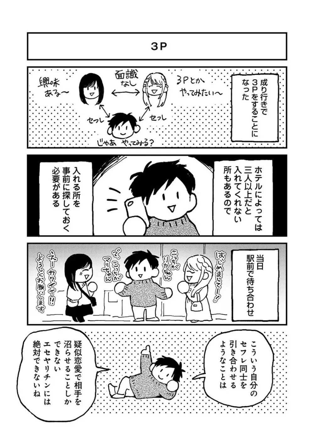 アナンガ・ランガ Vol. 110 Page.400