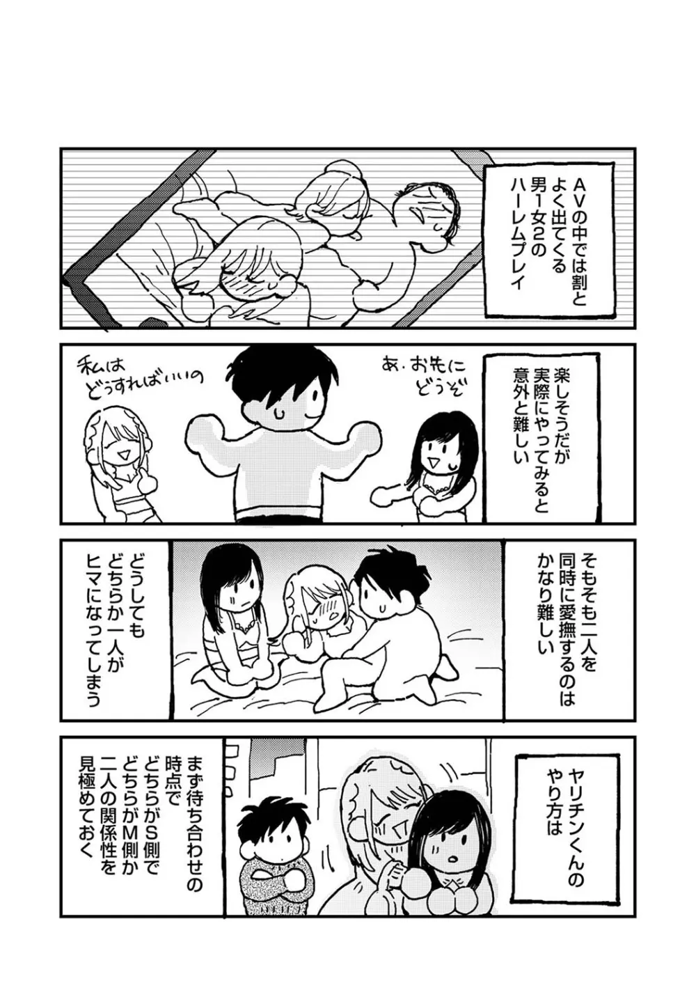 アナンガ・ランガ Vol. 110 Page.402