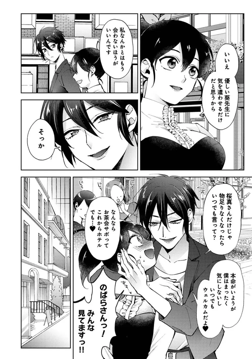 アナンガ・ランガ Vol. 110 Page.45