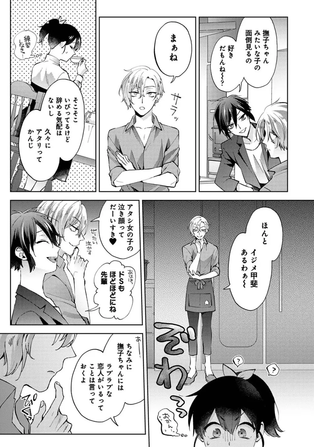 アナンガ・ランガ Vol. 110 Page.50