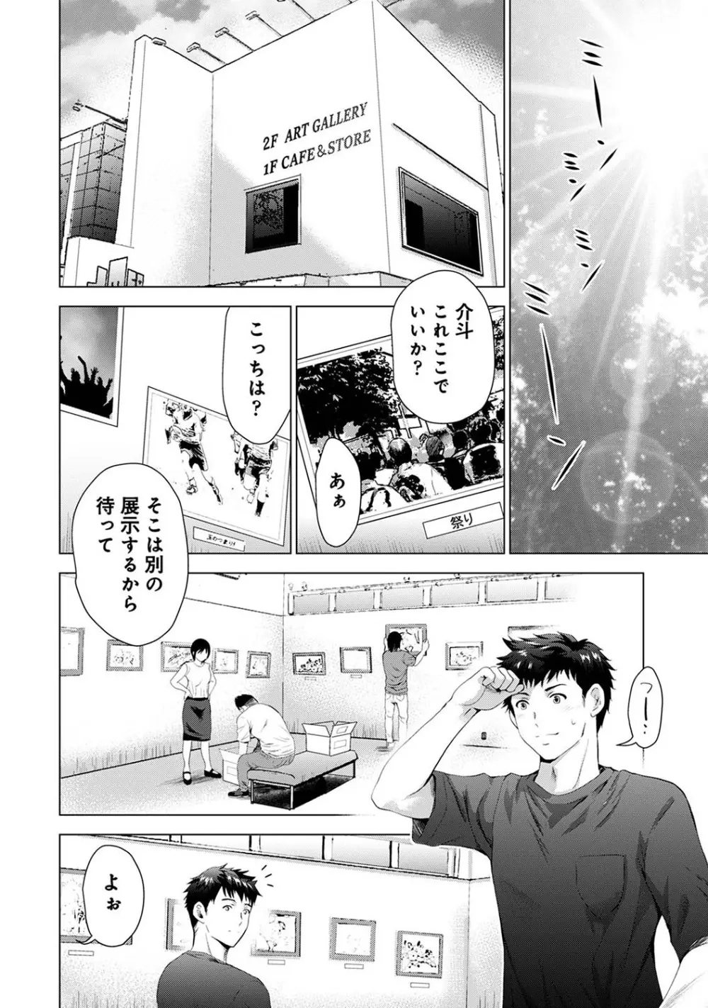 アナンガ・ランガ Vol. 110 Page.89