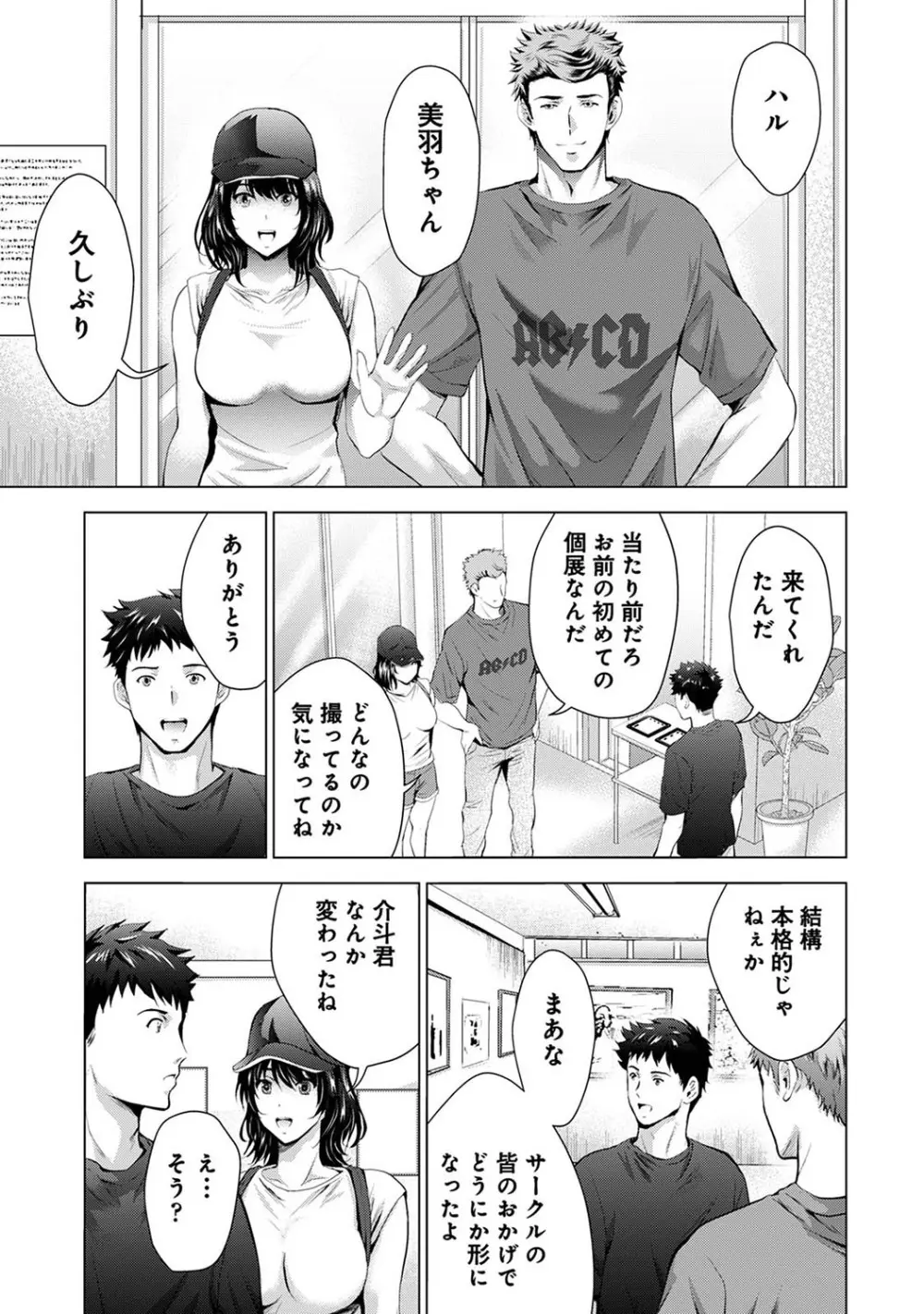 アナンガ・ランガ Vol. 110 Page.90