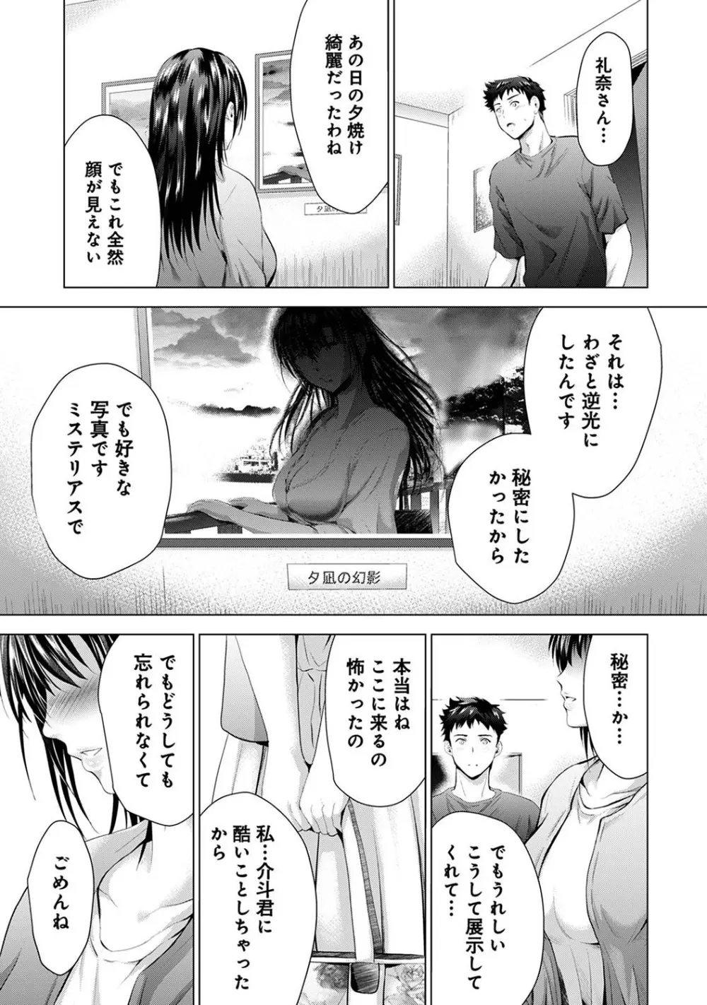 アナンガ・ランガ Vol. 110 Page.94