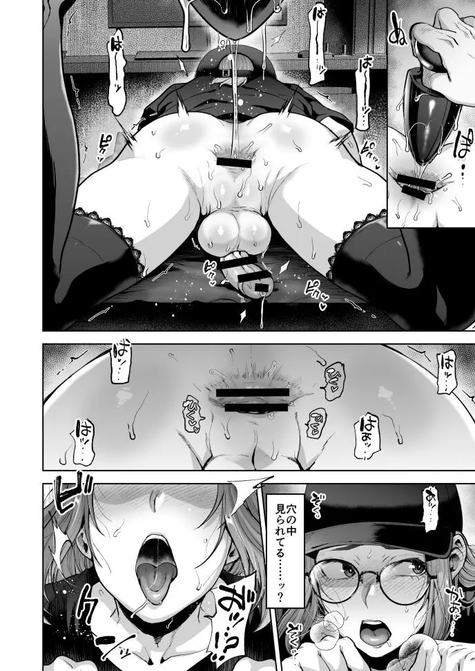 自称ノンケ女装子、ネカフェで堕ちる。 Page.21