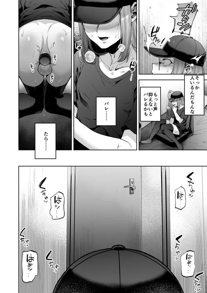 自称ノンケ女装子、ネカフェで堕ちる。 Page.9