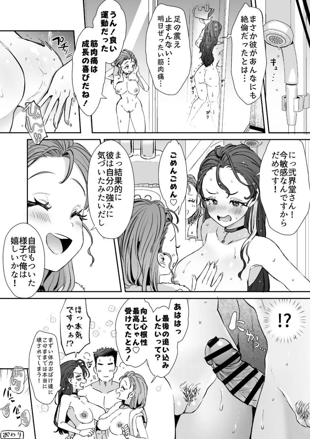 レンタル？カノジョ Volume.1 Page.148