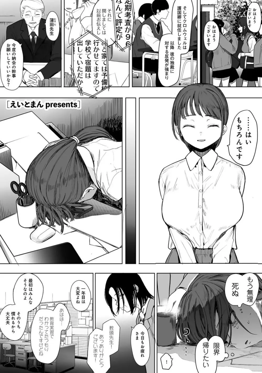 COMIC キスハグ vol.5 Page.43