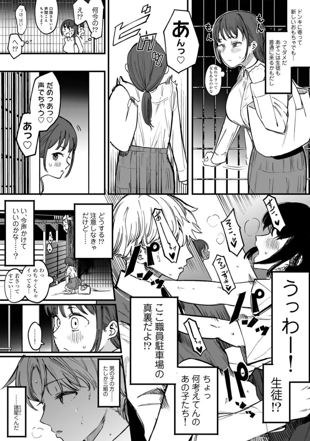 COMIC キスハグ vol.5 Page.46