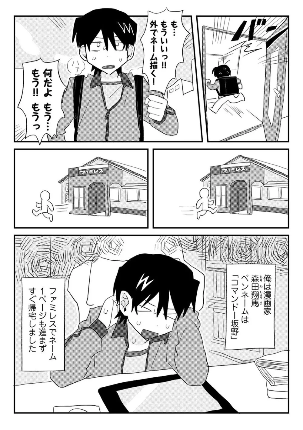 COMIC キスハグ vol.5 Page.5