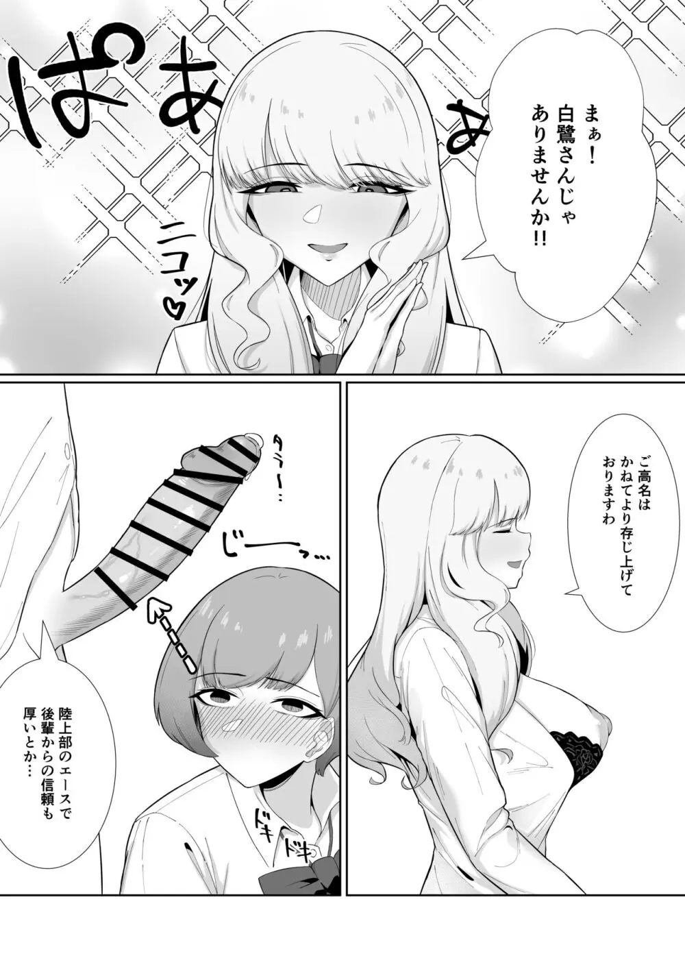 王子様系女子がゆるふわふたなりお嬢様にぐちゃぐちゃに犯される話 Page.11