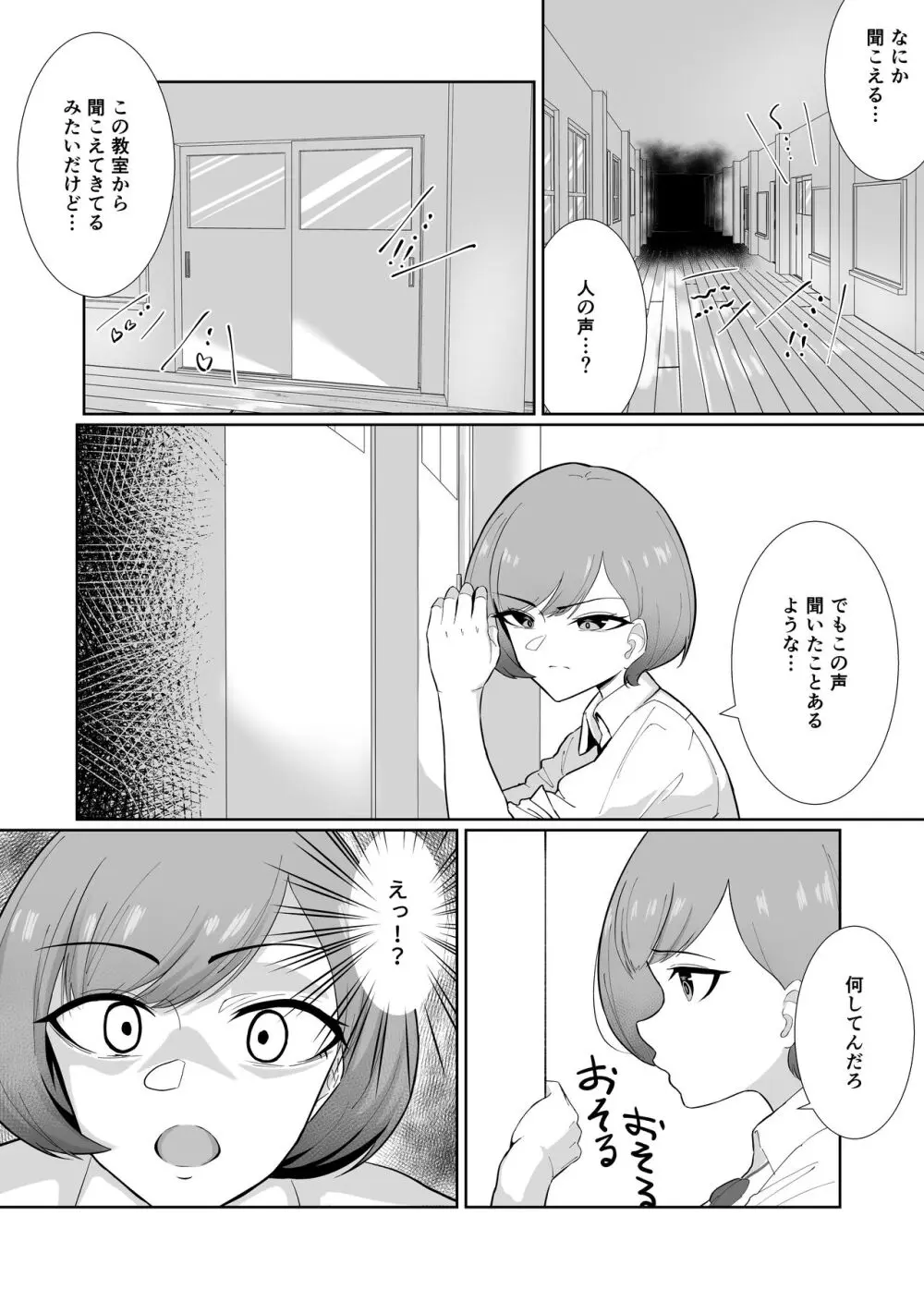 王子様系女子がゆるふわふたなりお嬢様にぐちゃぐちゃに犯される話 Page.7