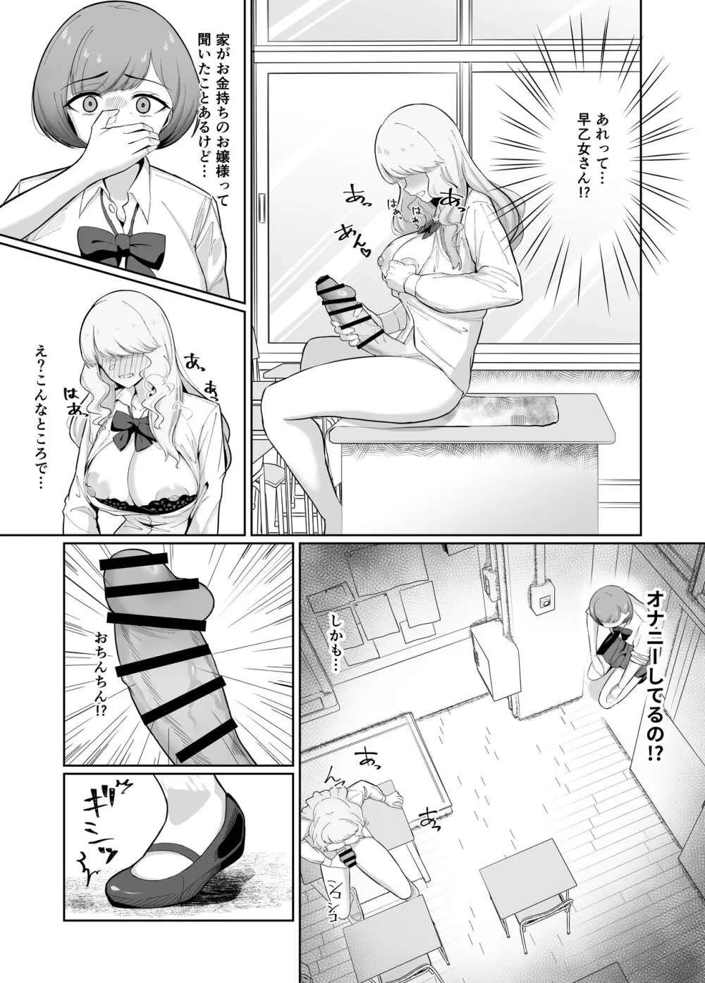 王子様系女子がゆるふわふたなりお嬢様にぐちゃぐちゃに犯される話 Page.8