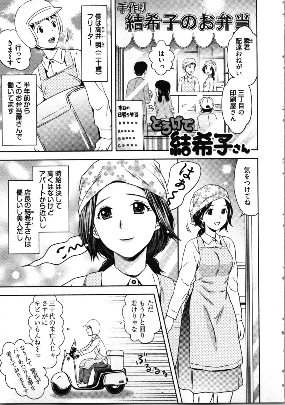 見せっこしない? Page.125