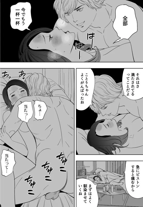 青い小鳥 Page.128