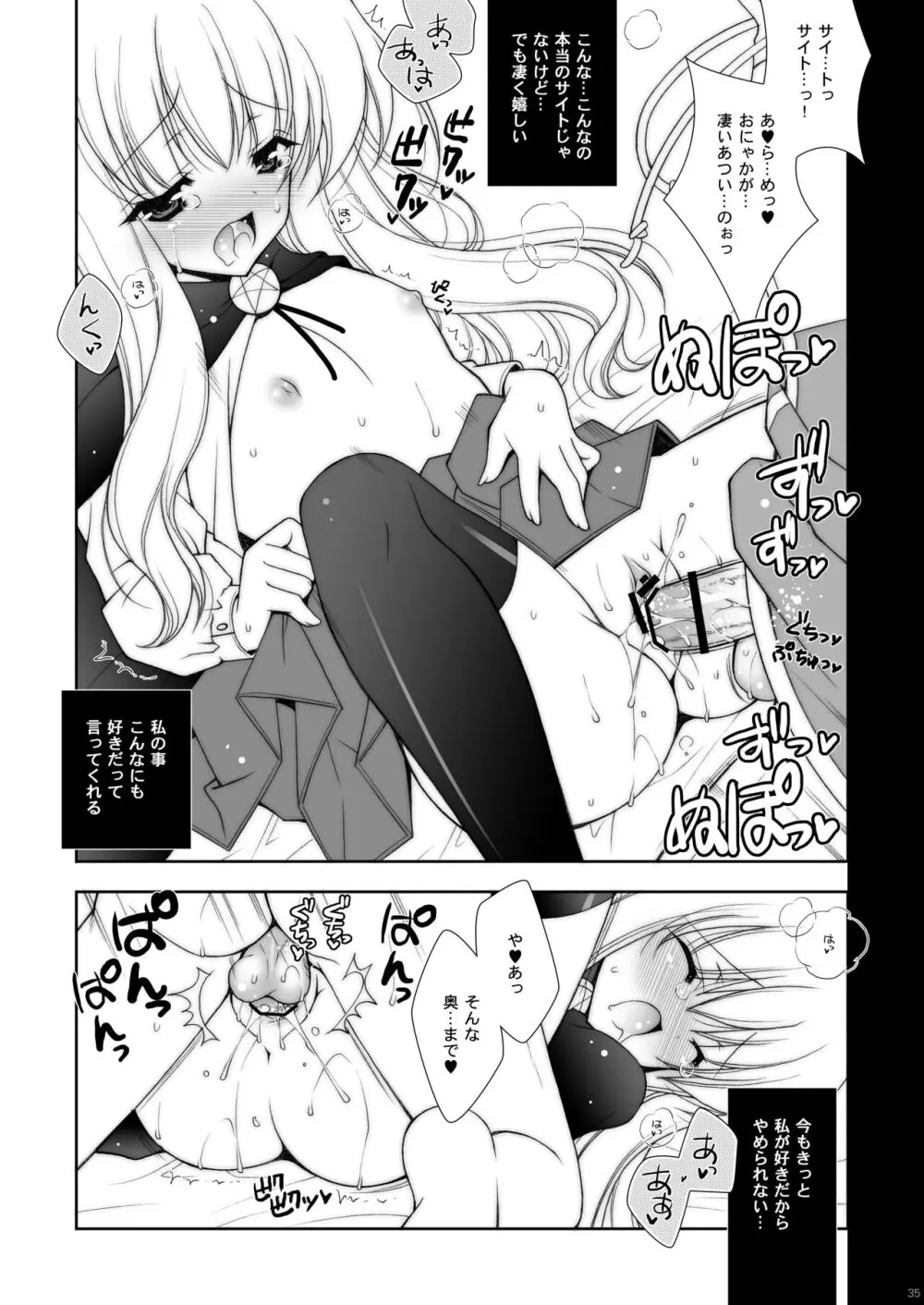 ゼロの使い魔 総集編 Page.35