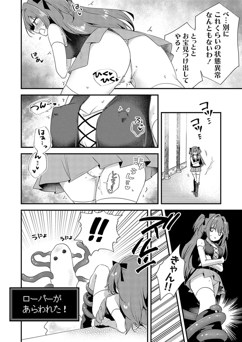 コミックグレープ Vol.130 Page.157