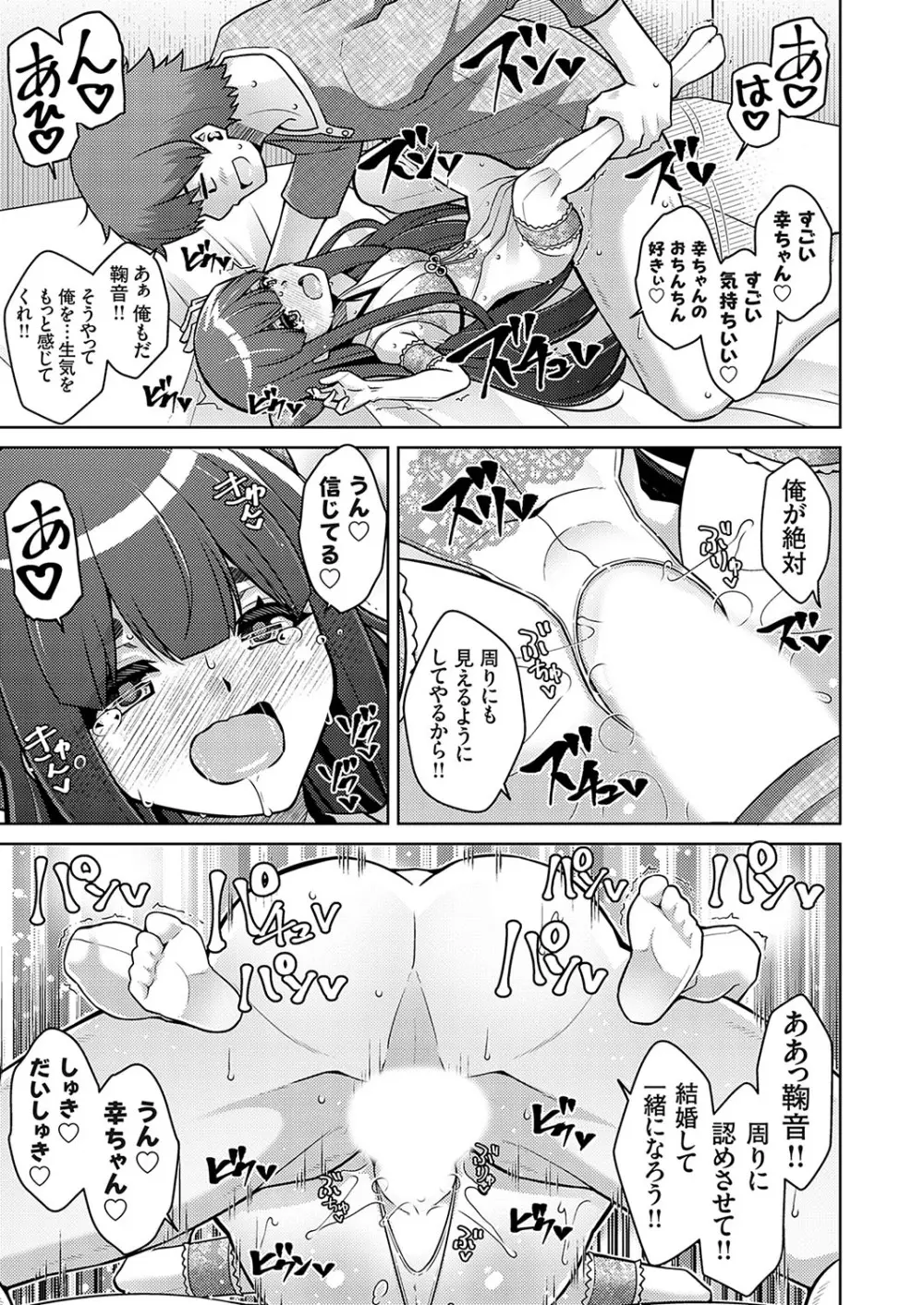 コミックグレープ Vol.130 Page.16