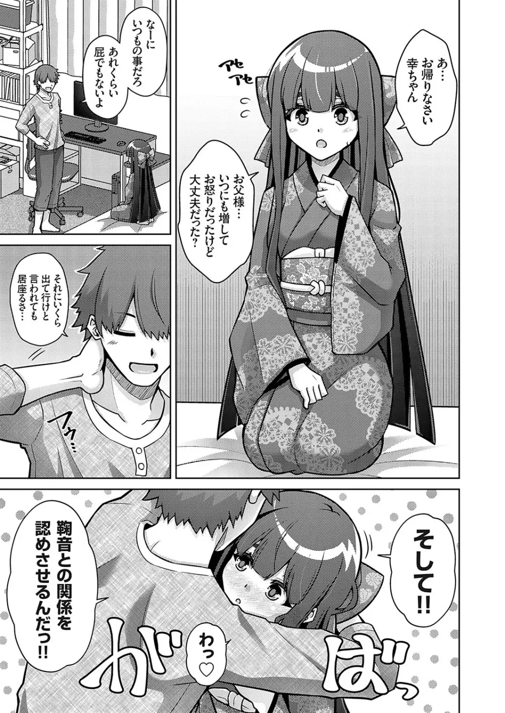 コミックグレープ Vol.130 Page.4