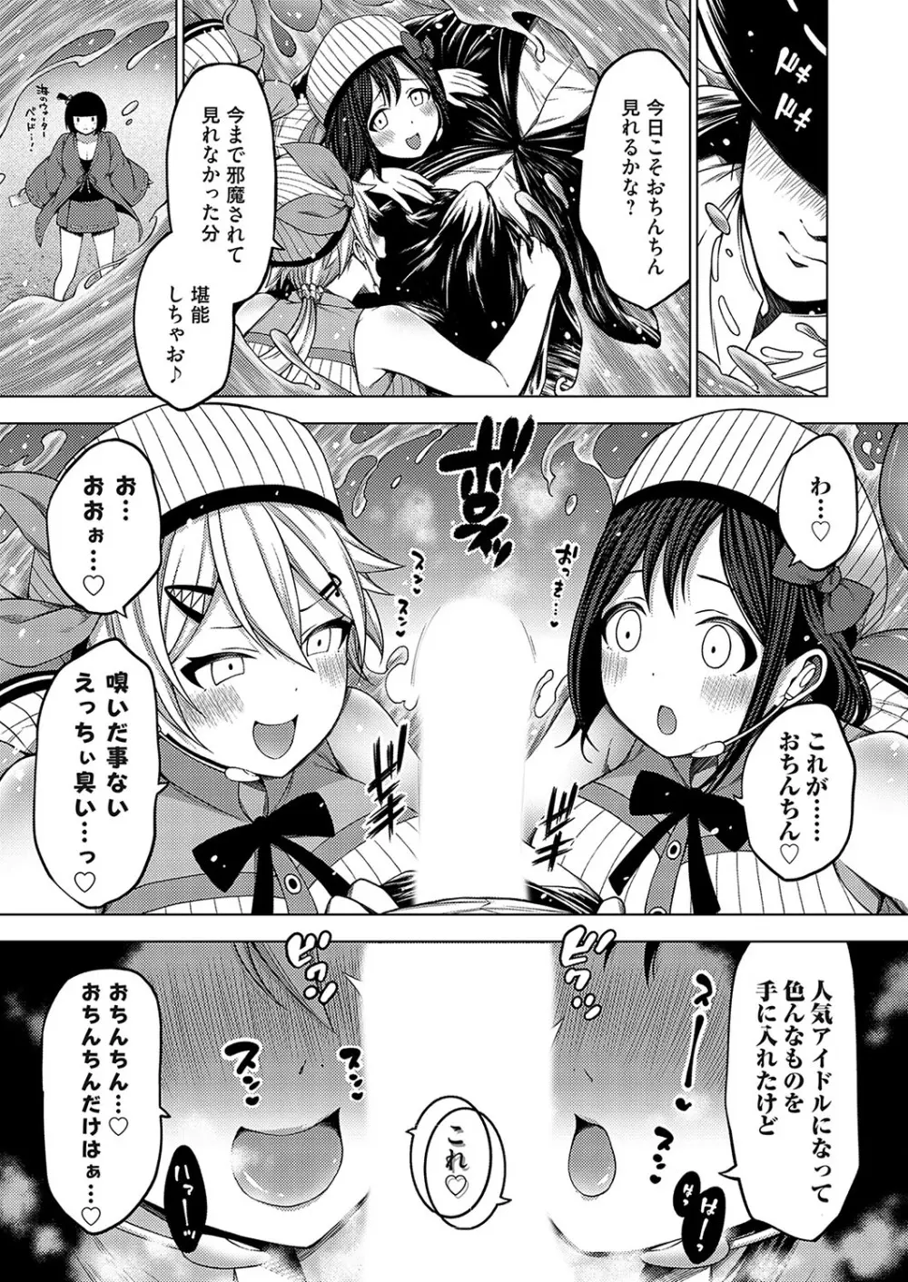 コミックグレープ Vol.130 Page.50