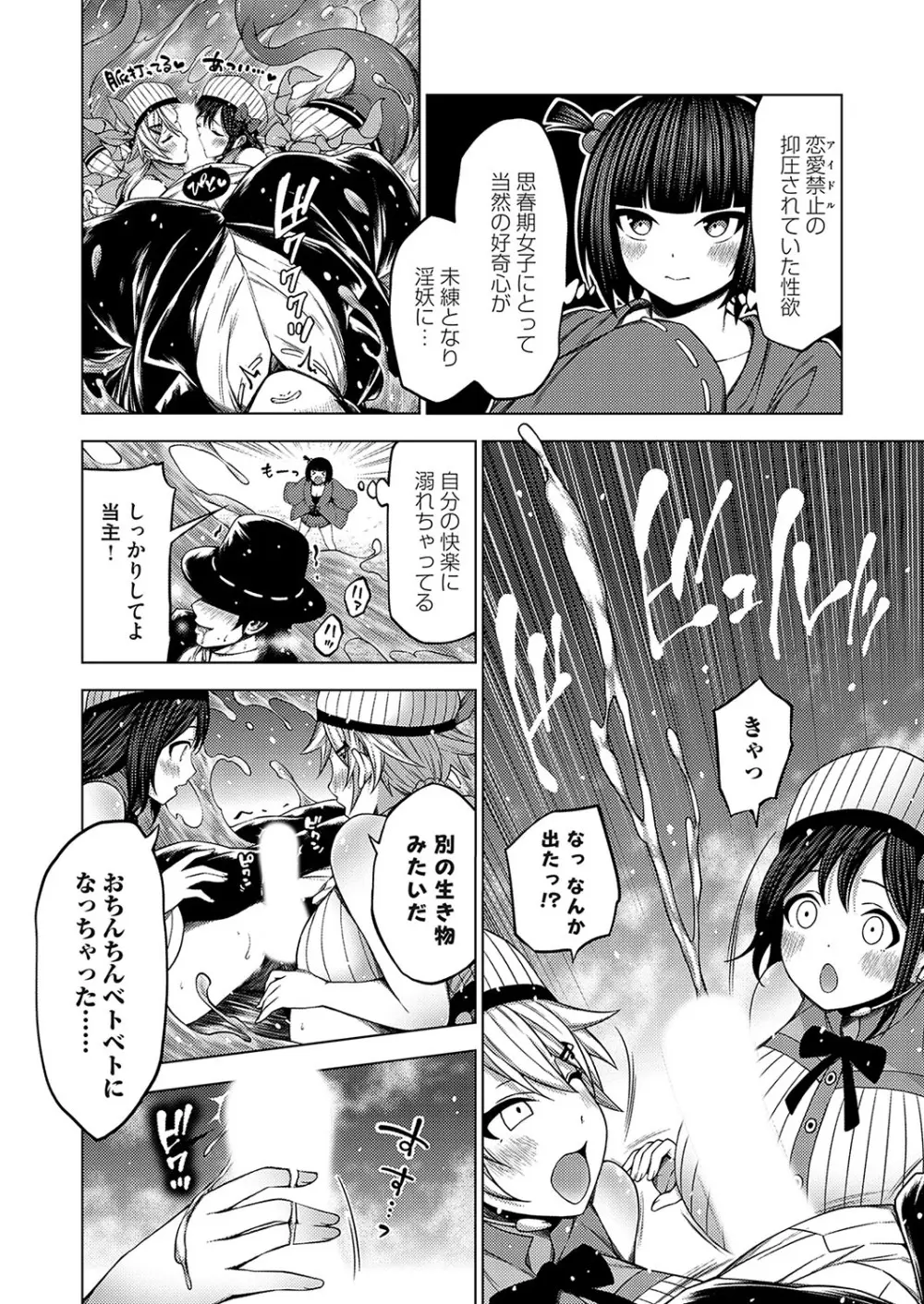 コミックグレープ Vol.130 Page.51