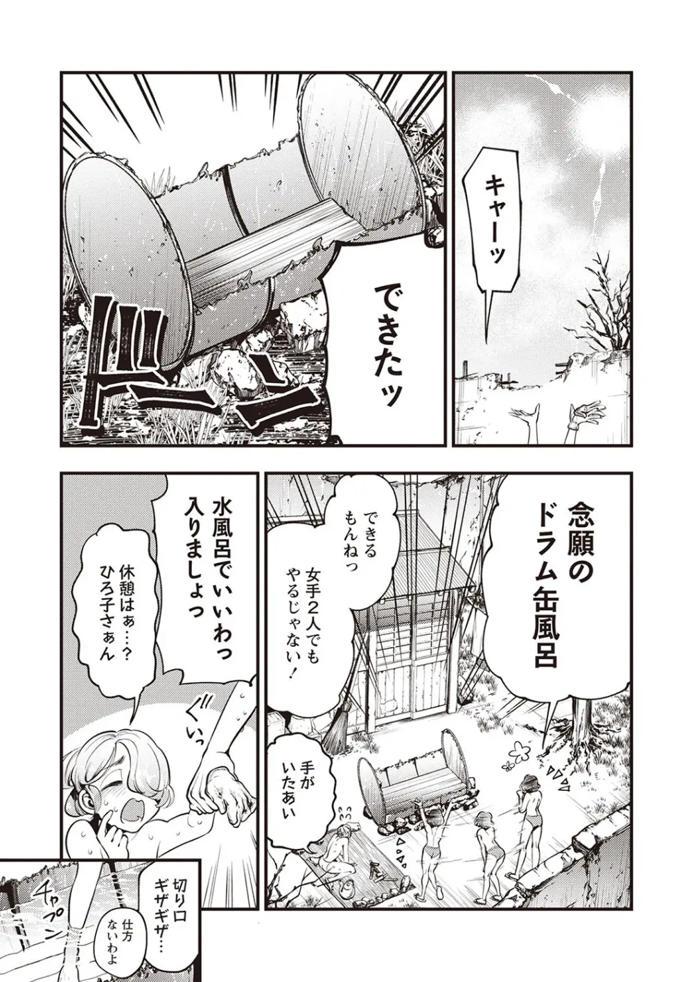 COMIC ネクロシスvol.25 Page.20