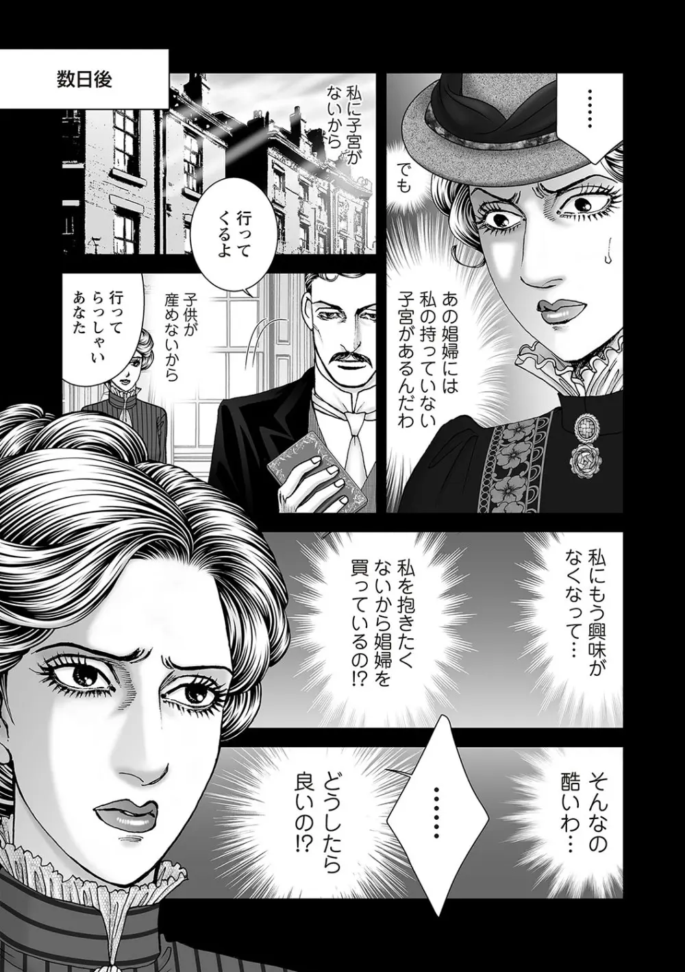 COMIC ネクロシスvol.25 Page.54