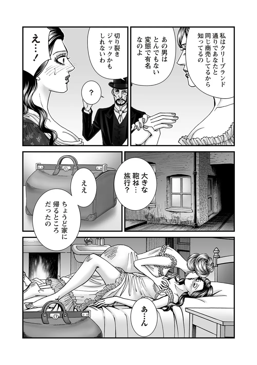 COMIC ネクロシスvol.25 Page.66