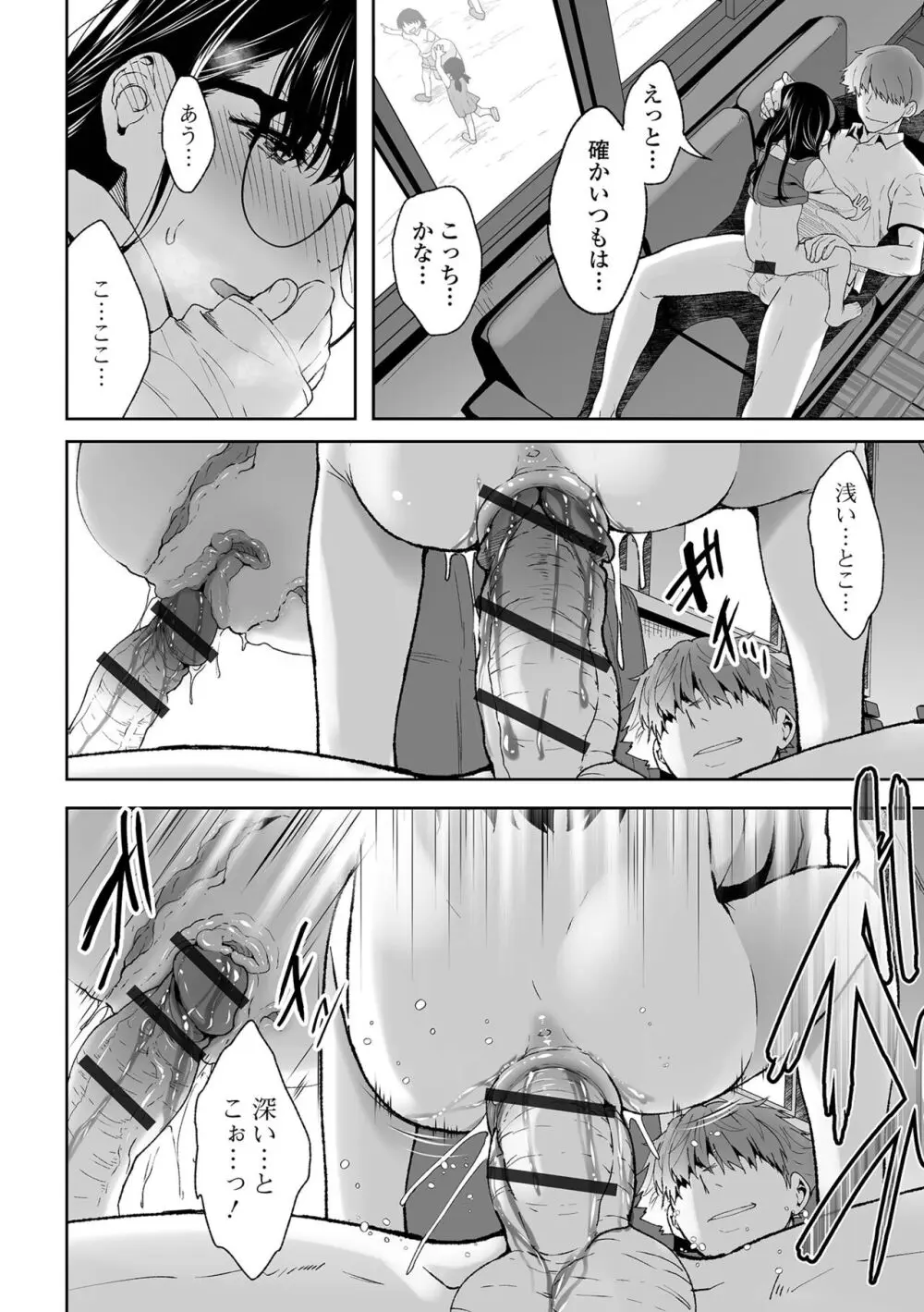 デジタルぷにぺどッ! Vol.33 Page.14