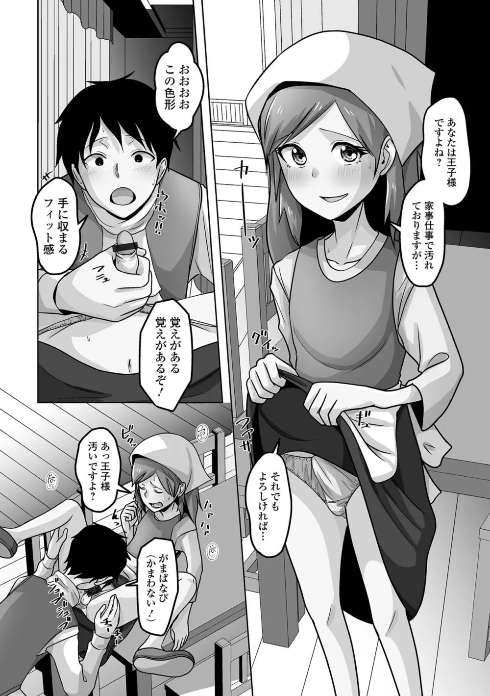 月刊Web男の娘・れくしょんッ！S Vol.101 Page.92