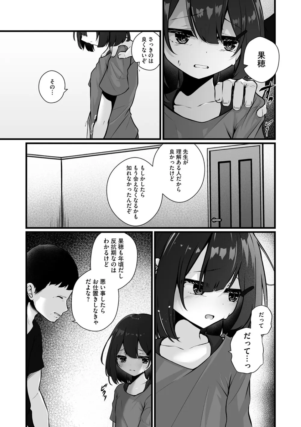 リトルガールストライク Vol.32 Page.10