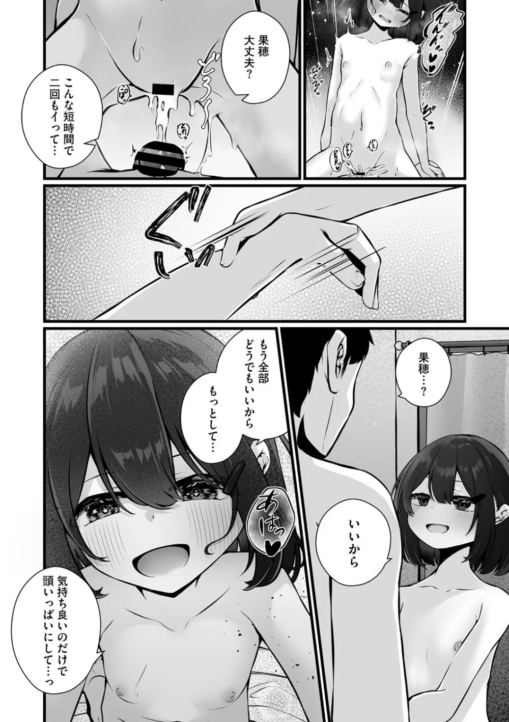 リトルガールストライク Vol.32 Page.21