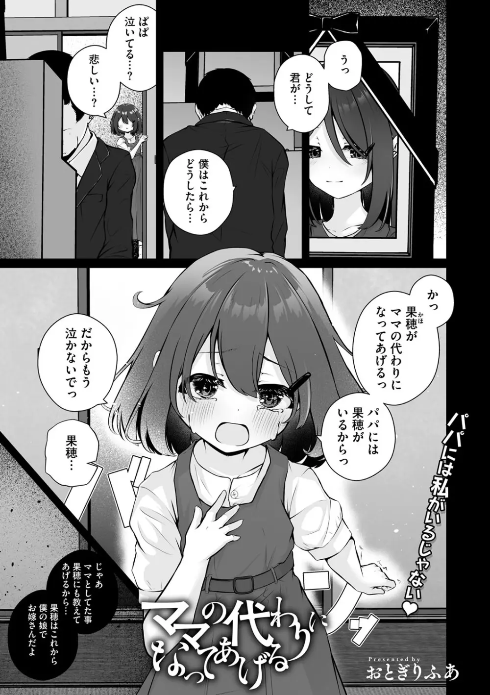 リトルガールストライク Vol.32 Page.4