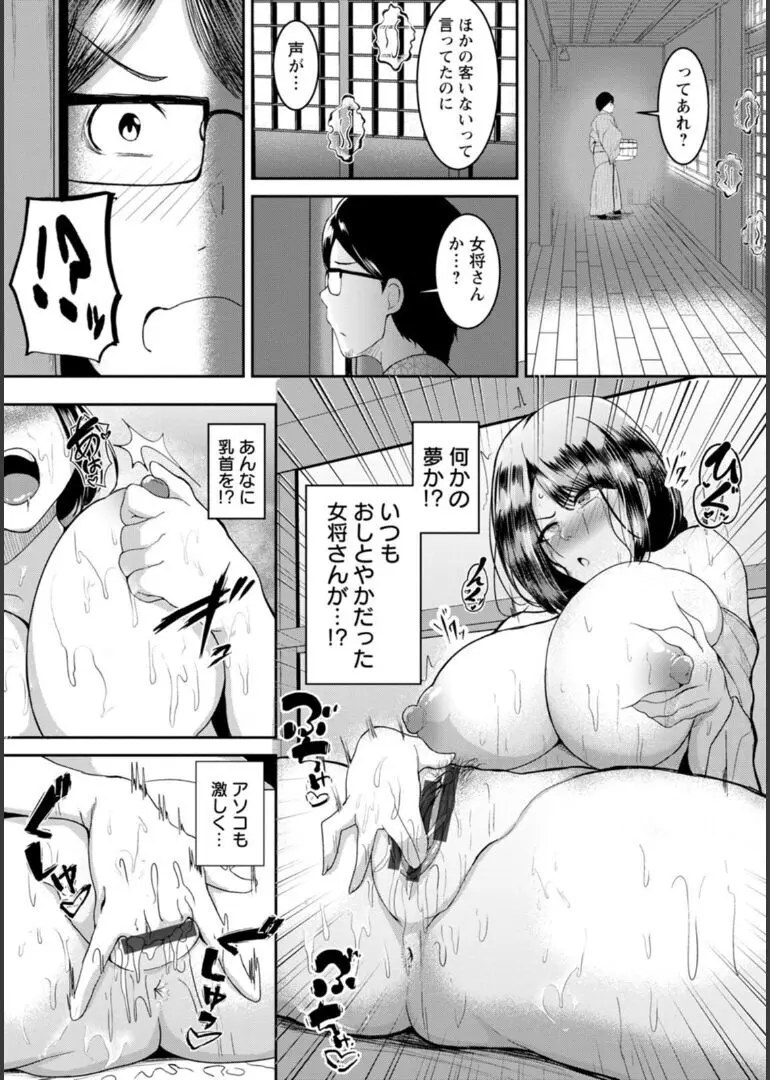 淫蔽〜隠しきれない肉欲〜 Page.51