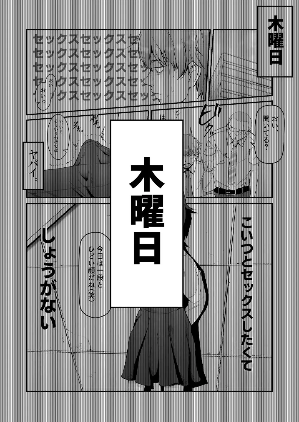 メ〇ガキに5日間焦らされた後の射精、想像を絶する。 Page.33