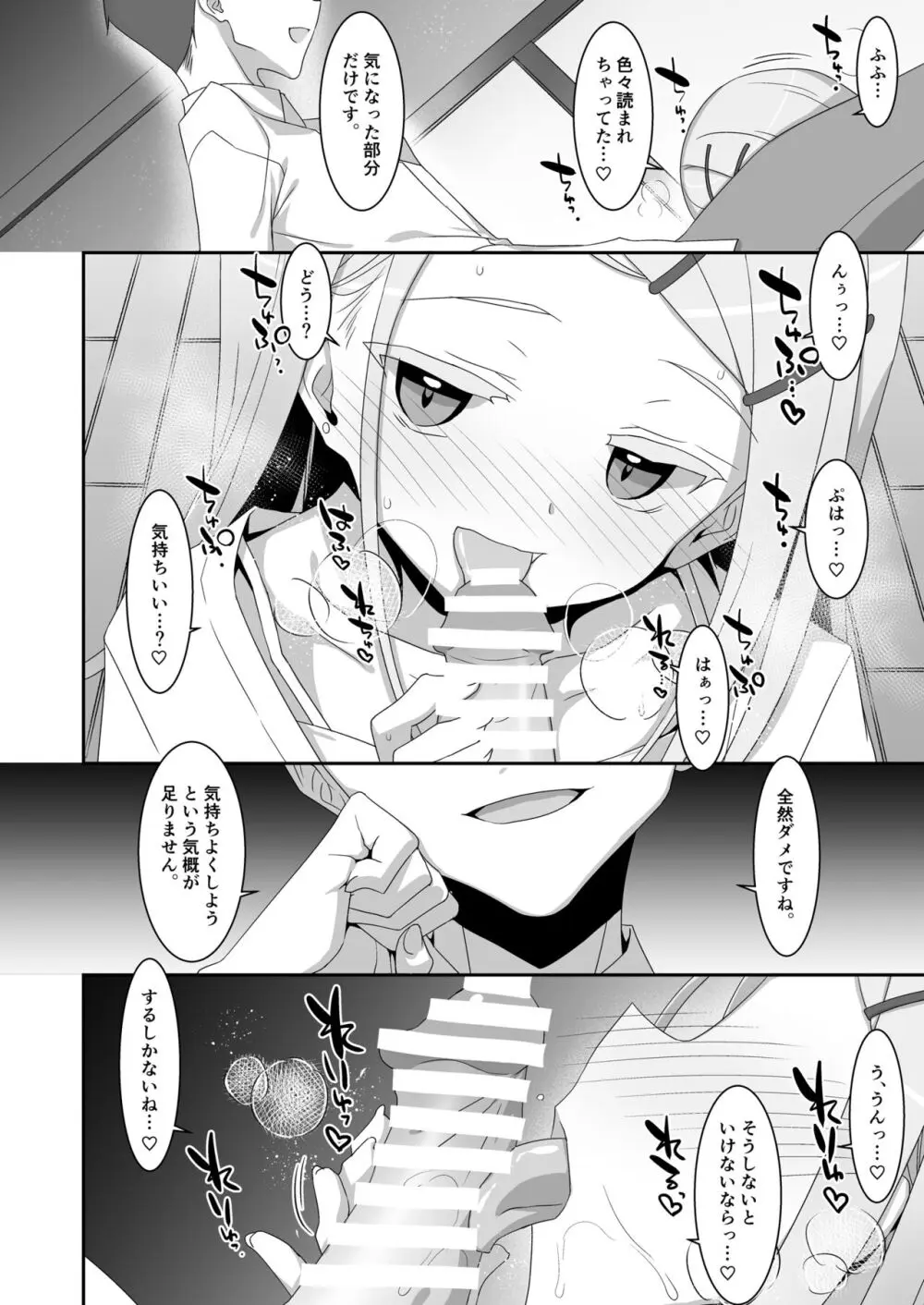 広とノート。 Page.10