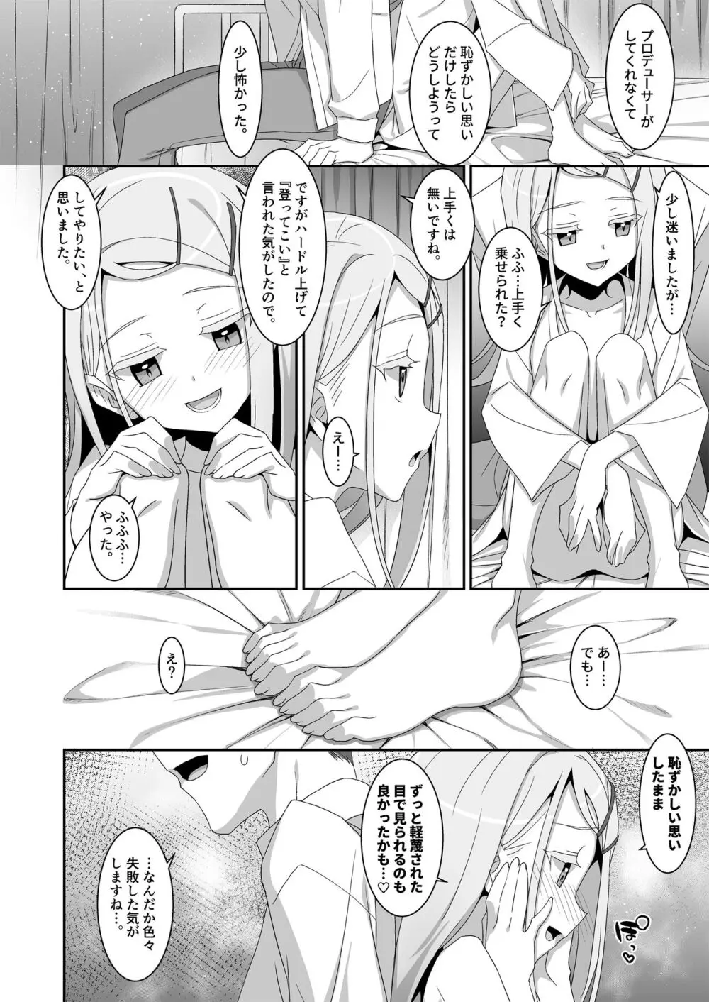 広とノート。 Page.22