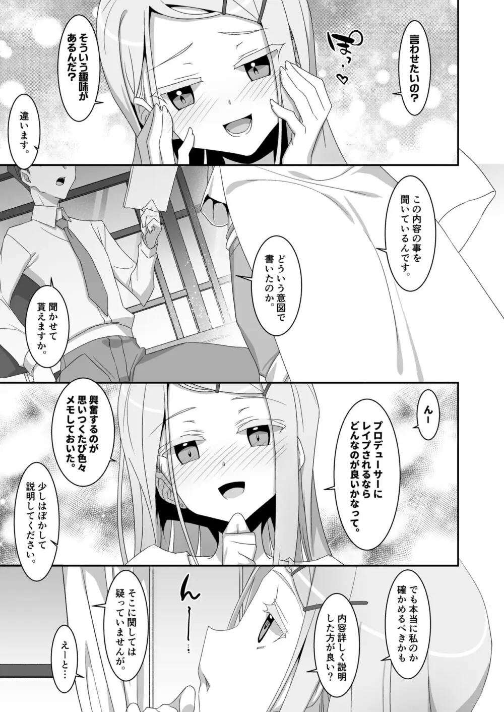 広とノート。 Page.5