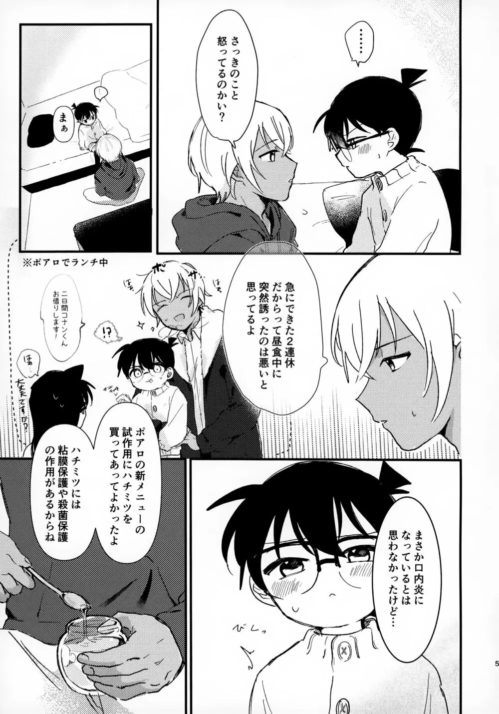honey Page.5