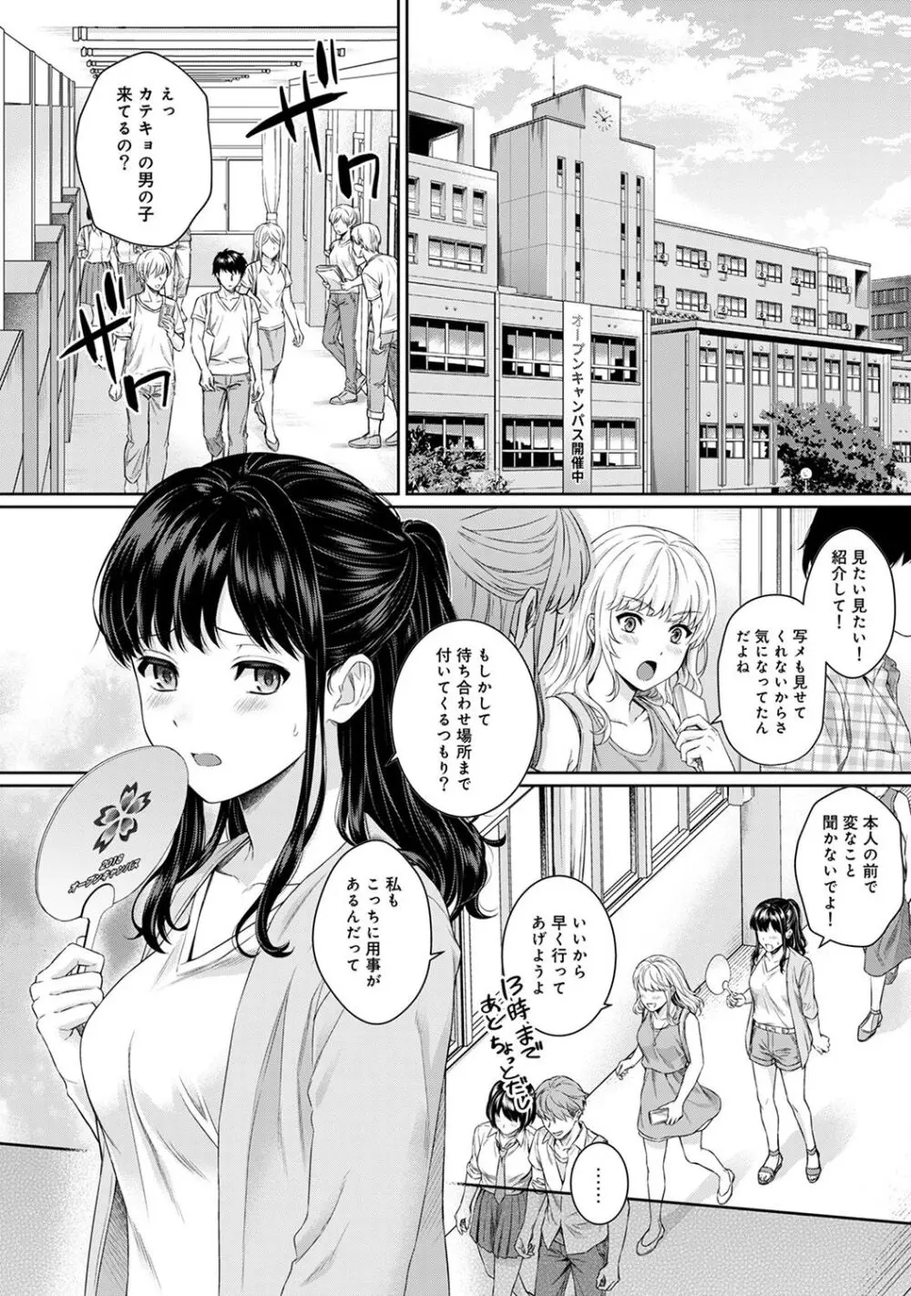 先生とぼく Page.122