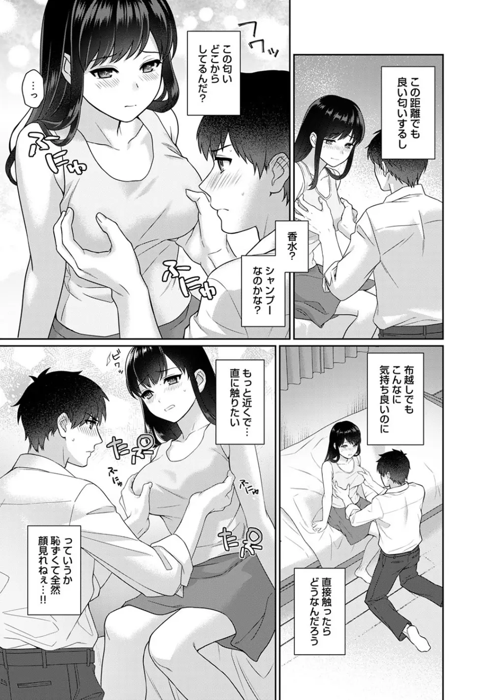 先生とぼく Page.22