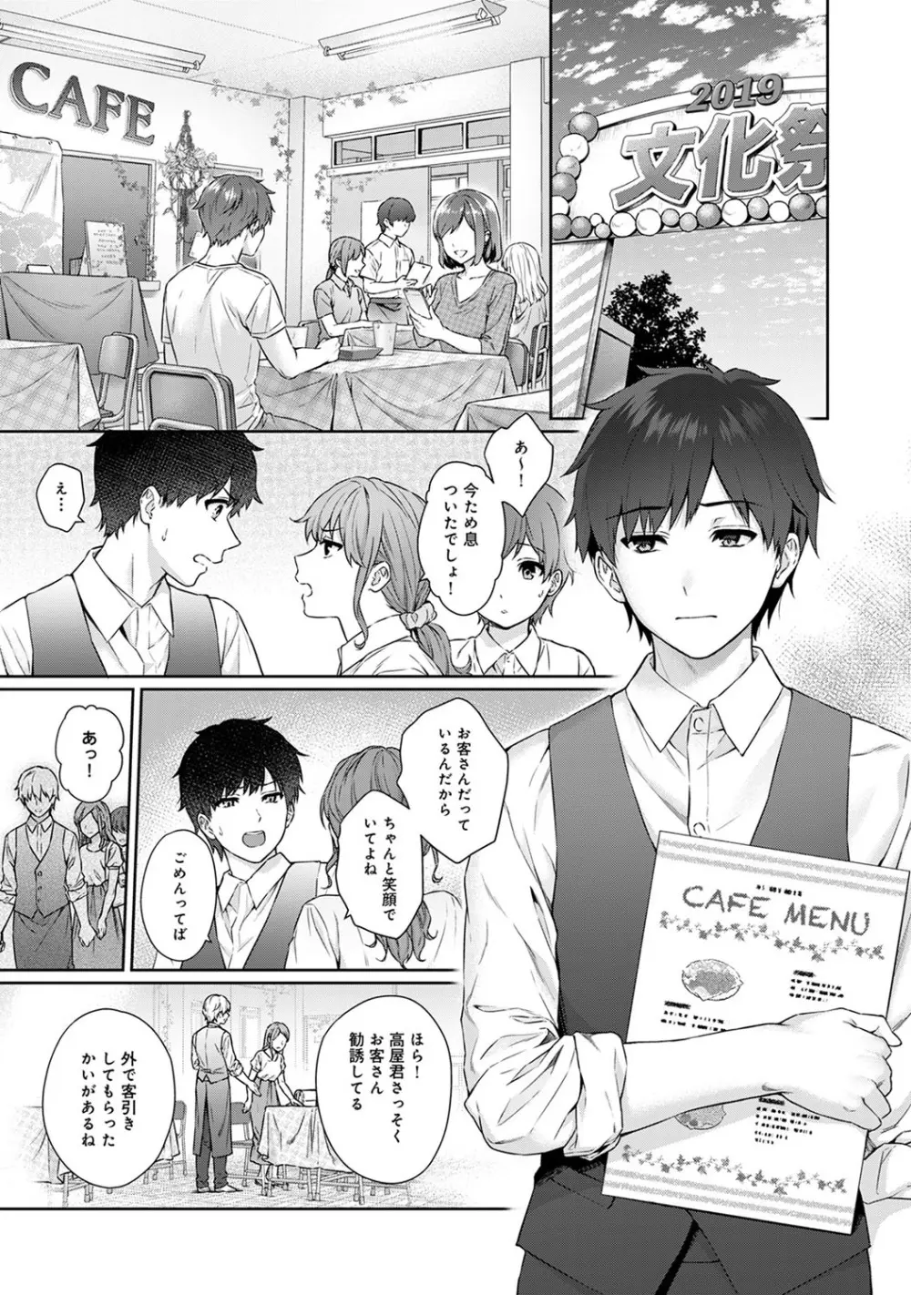 先生とぼく Page.222